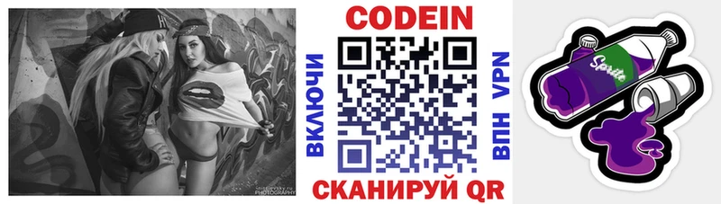 Codein Purple Drank  Жиздра 