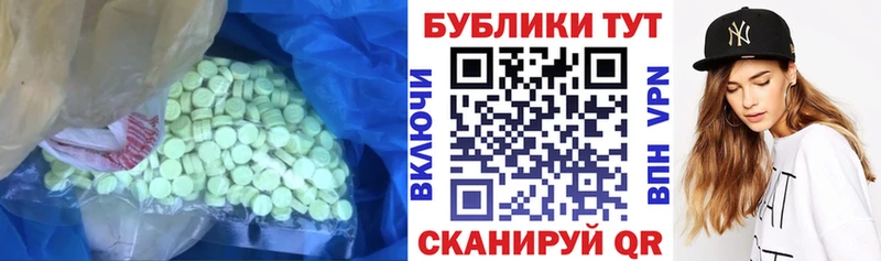 сколько стоит Жиздра ЭКСТАЗИ 250 мг