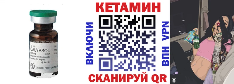 Кетамин ketamine  Жиздра 