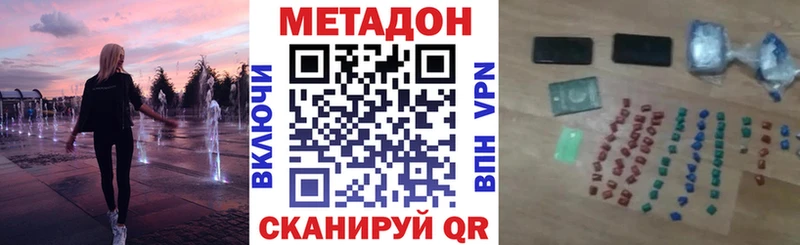 Метадон methadone  MEGA tor  Жиздра  наркотики 